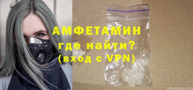 Amphetamine 98%  блэк спрут tor  Ужур 