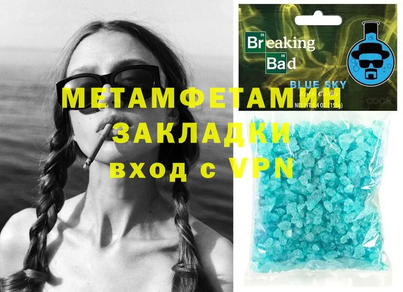 МЕТАМФЕТАМИН Methamphetamine  цены наркотик  Ужур 